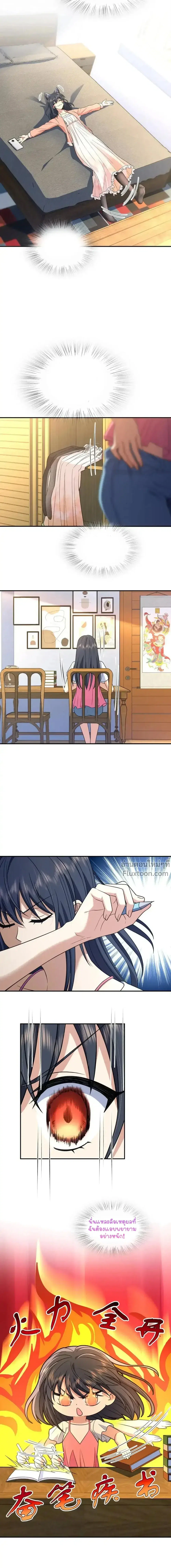 My Wife Is From a Thousand Years Ago ตอนที่ 209 หน้า 9