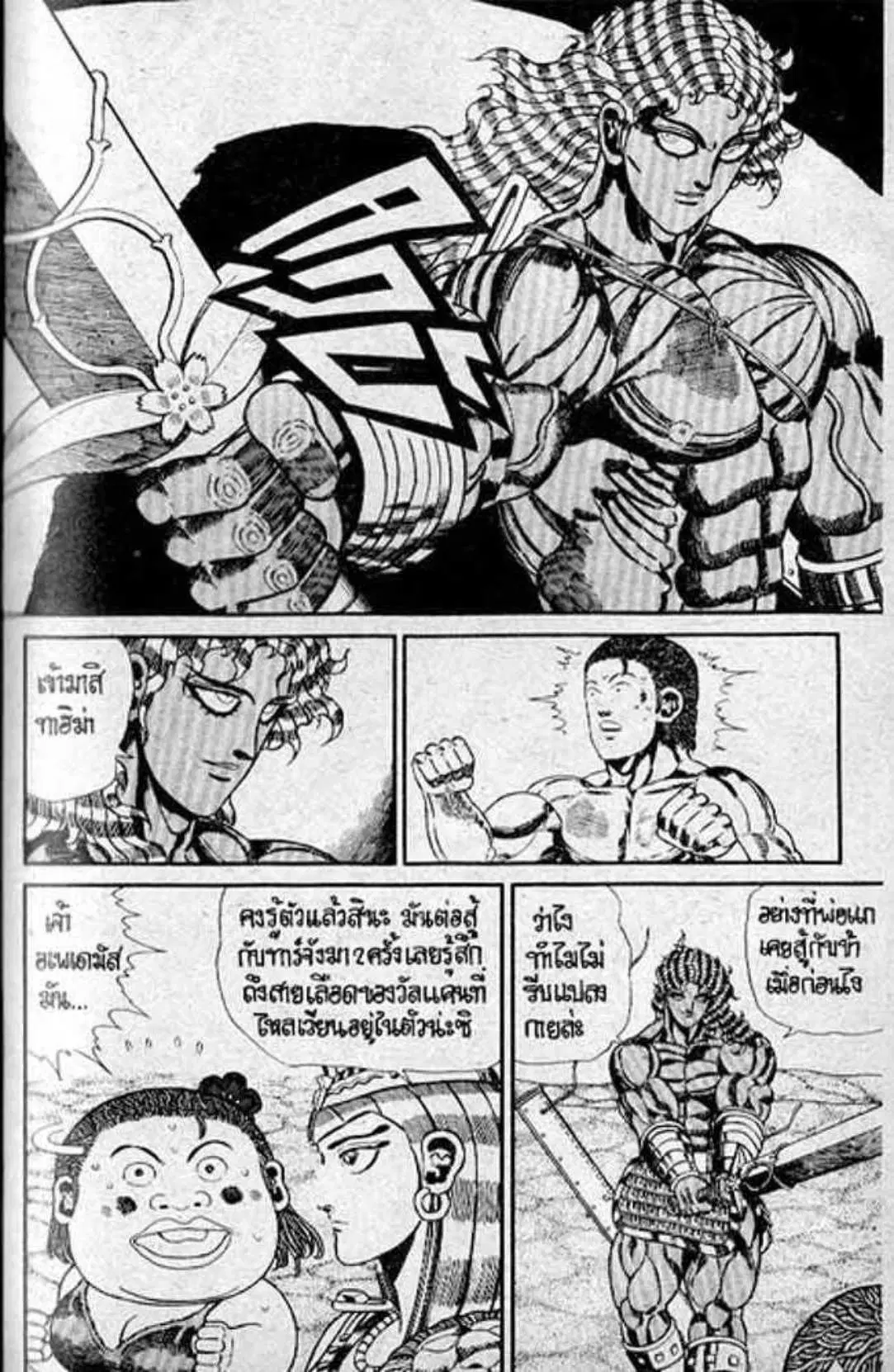 Shin Jungle no Ouja Tar-chan ตอนที่ 137 หน้า 27