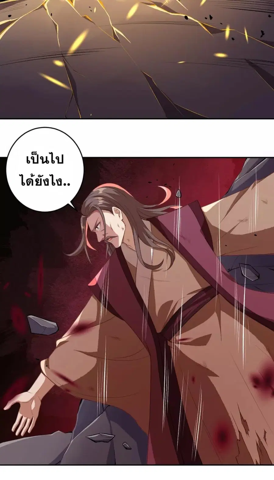 Against the Gods ตอนที่ 344 หน้า 28