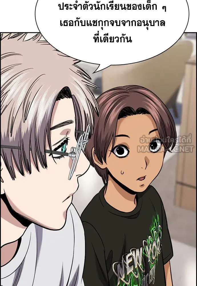True Education ตอนที่ 157 หน้า 186