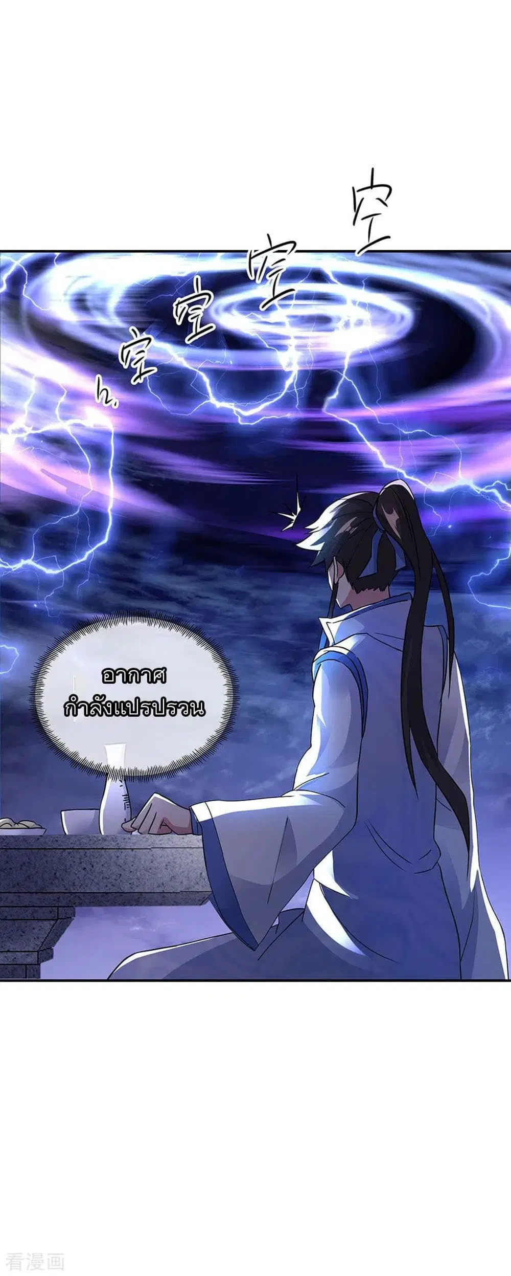 Peerless Battle Spirit (Tian Cang Zi Dongman) ตอนที่ 238 หน้า 32
