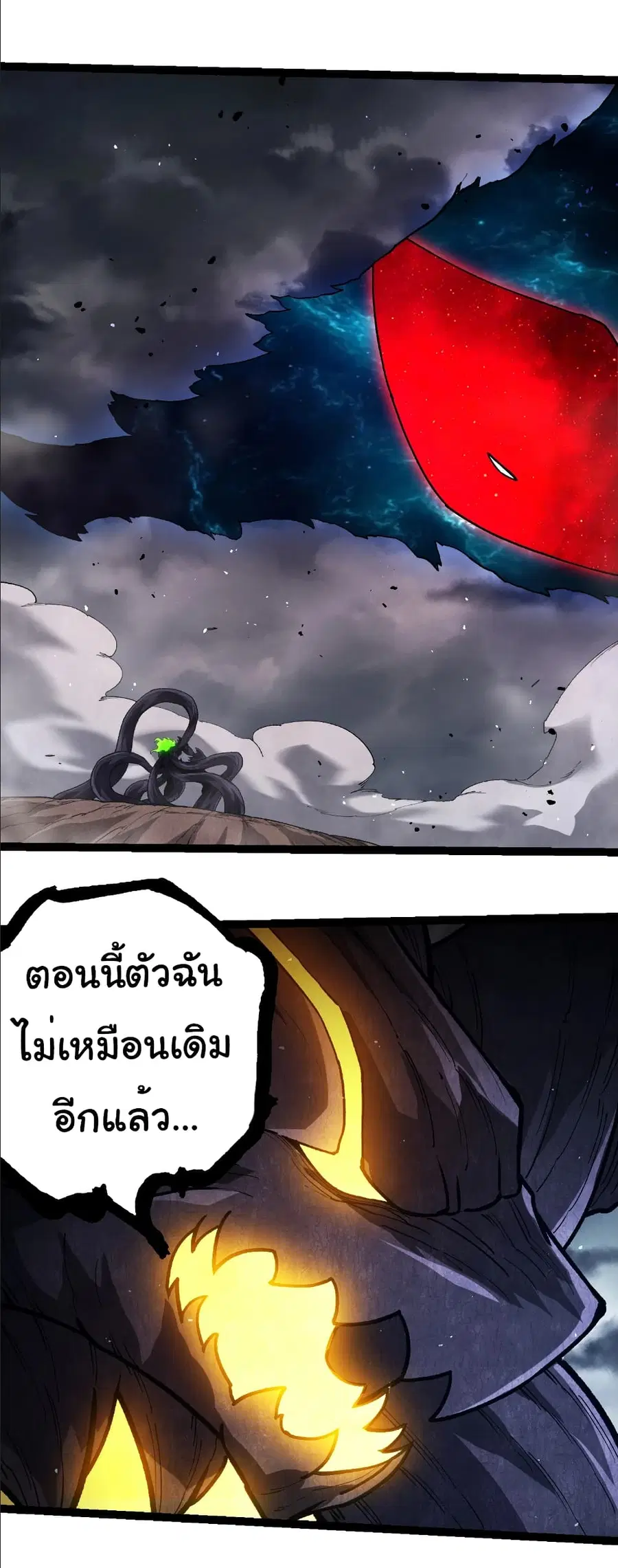 Evolution Begins With A Big Tree ตอนที่ 371 หน้า 24