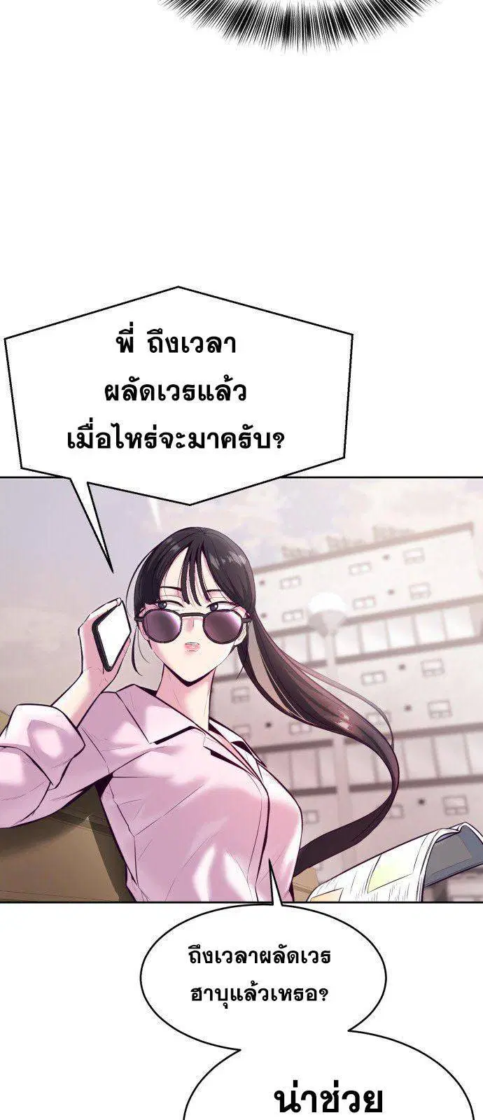 The Boy of Death ตอนที่ 129 หน้า 62