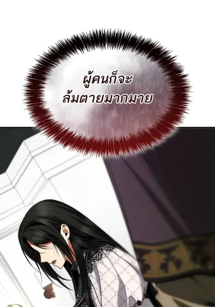 I Am the Queen in This Life ตอนที่ 123 หน้า 22