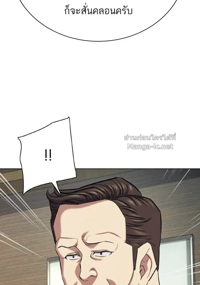 Reborn Rich ตอนที่ 171 หน้า 59