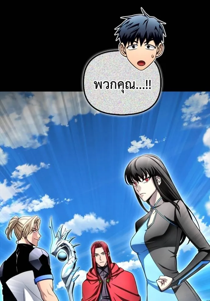 Superhuman Battlefield เกมของยอดมนุษย์ ตอนที่ 137 หน้า 46