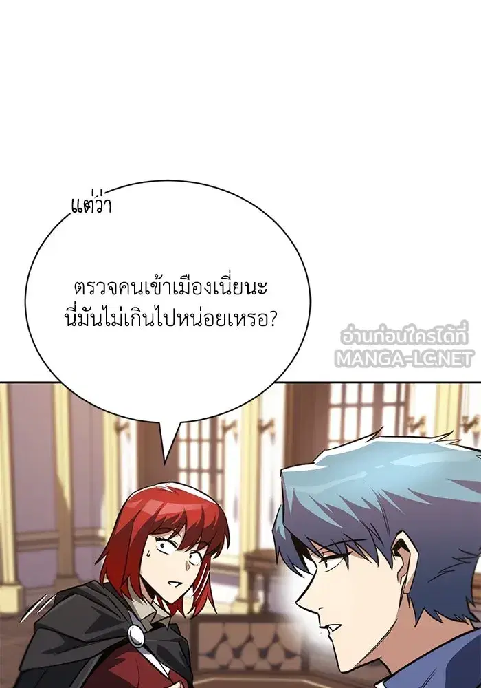 The Lazy Lord Masters the Sword ตอนที่ 79 หน้า 72