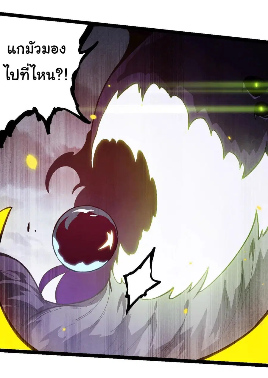 Evolution from the Big Tree ตอนที่ 124 หน้า 17