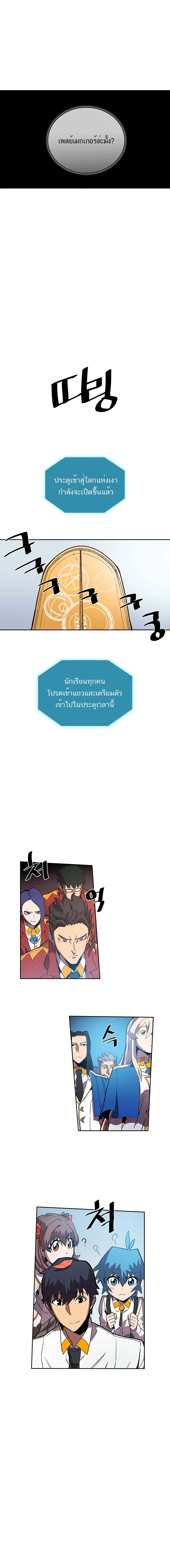 A Returner’s Magic Should Be Special ตอนที่ 25 หน้า 9