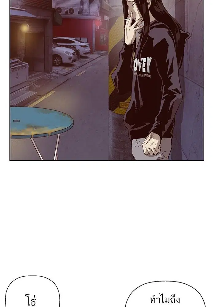 Weak Hero ตอนที่ 220 หน้า 121