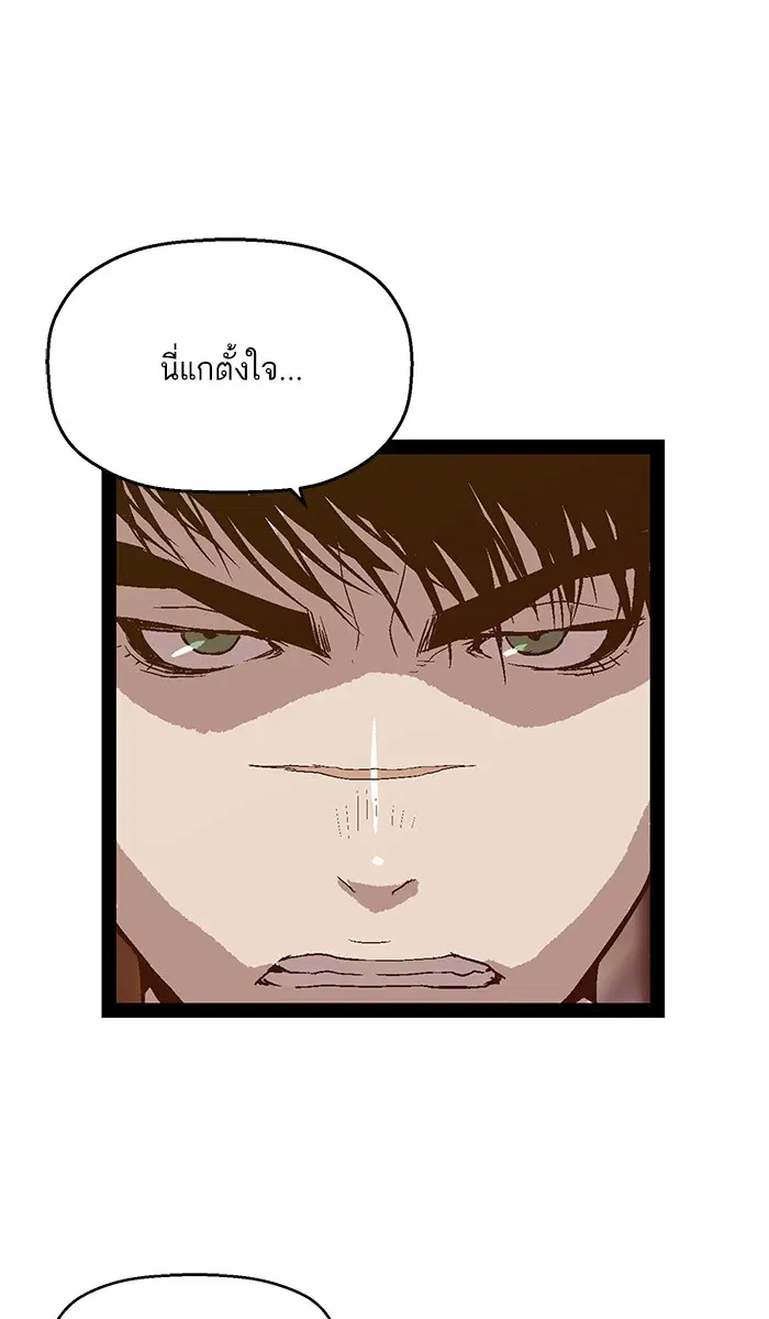 Weak Hero ตอนที่ 95 หน้า 67