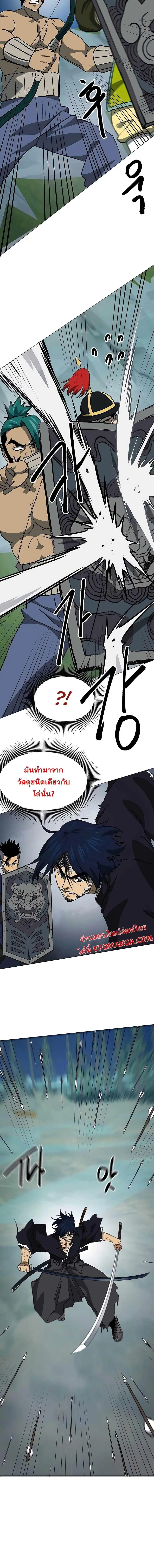 Infinite Level Up In Murim ตอนที่ 184 หน้า 25