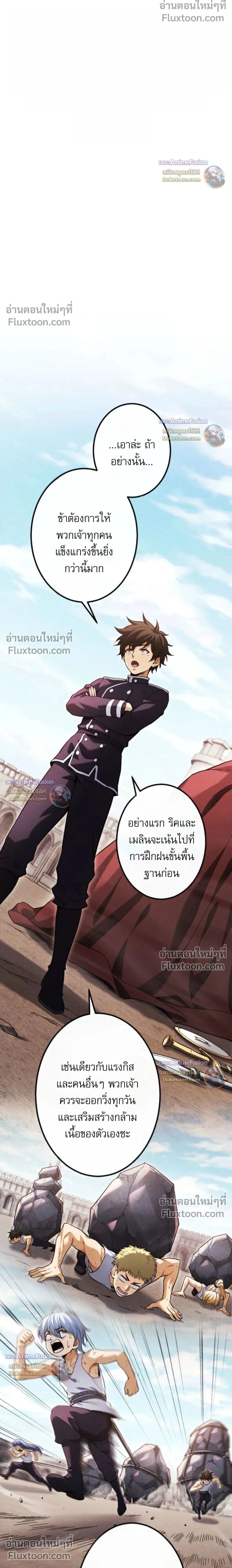 Reincarnates as His Descendant 1000 Years Later ตอนที่ 36 หน้า 2