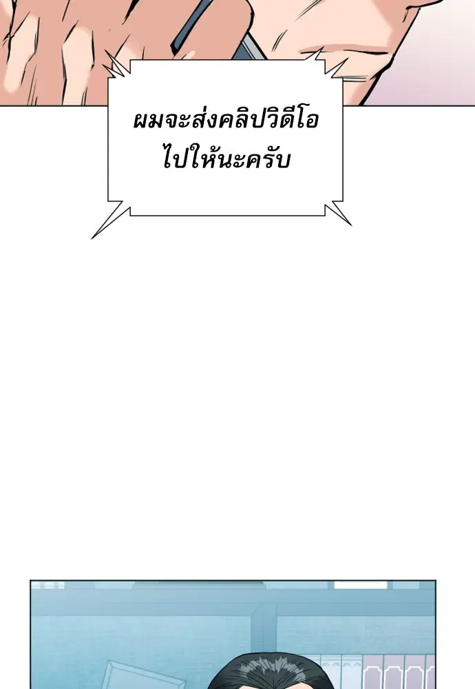 Seoul Station Druid ตอนที่ 16 หน้า 117