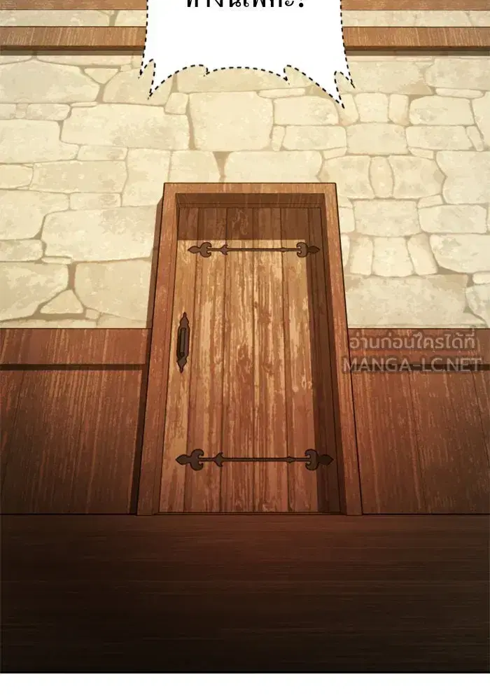 Your Throne ตอนที่ 109 หน้า 24