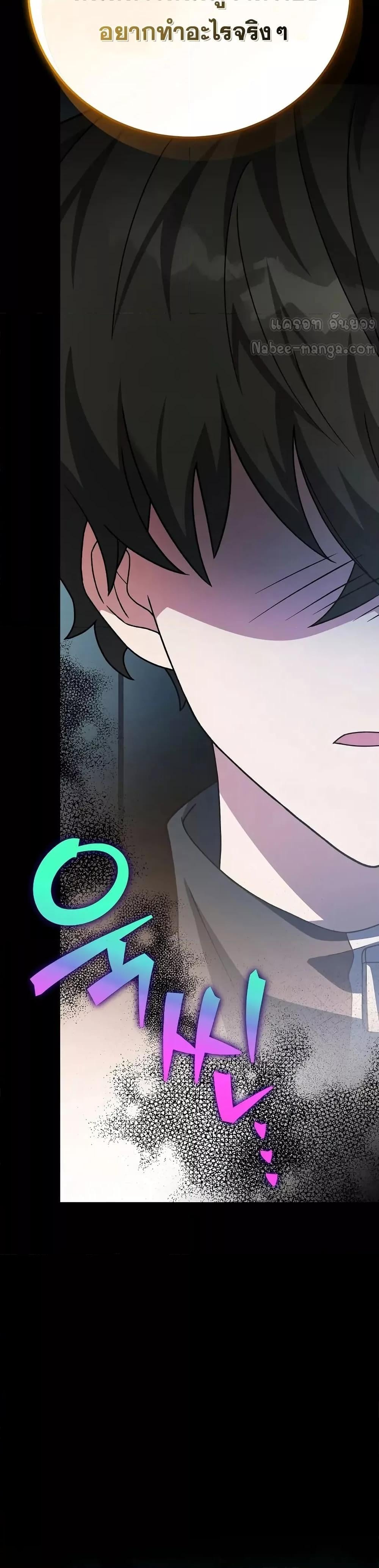The Novel’s Extra (Remake) ตอนที่ 139 หน้า 34