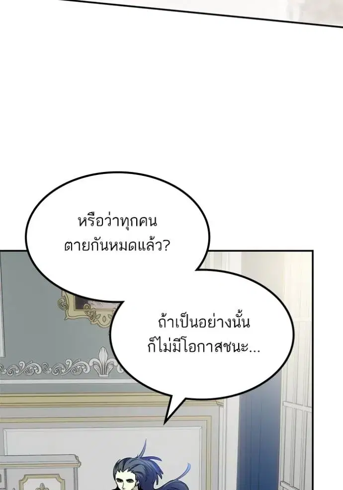 Return to Player ตอนที่ 172 หน้า 121