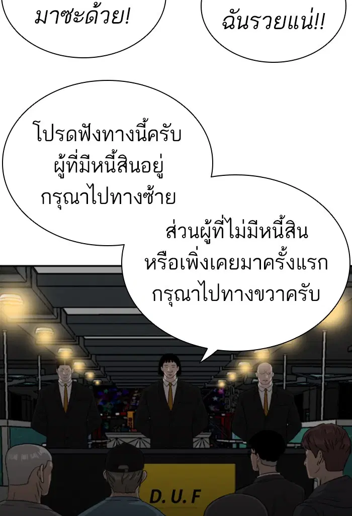 Bad Guy ตอนที่ 98 หน้า 25