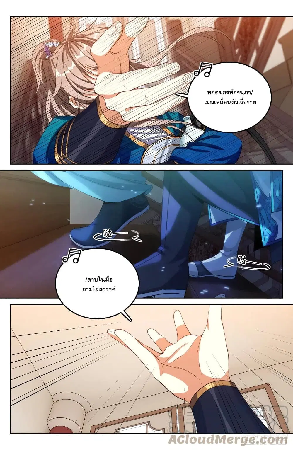 Nightwatcher ตอนที่ 44 หน้า 11