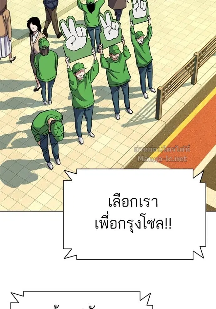 Reborn Rich ตอนที่ 65 หน้า 2