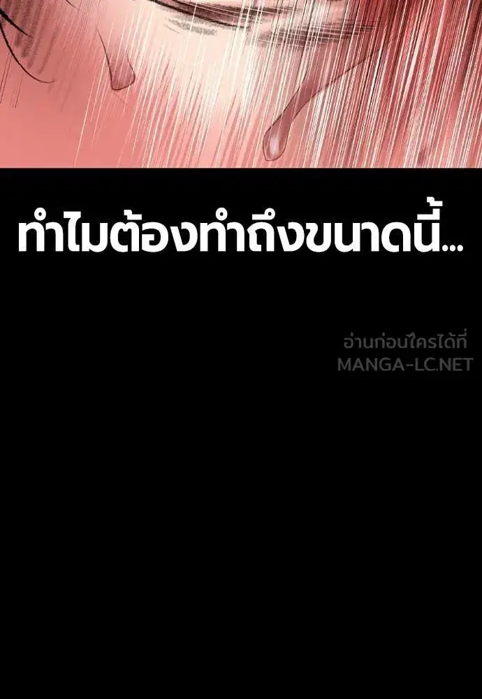 Jungle Juice ตอนที่ 171 หน้า 119