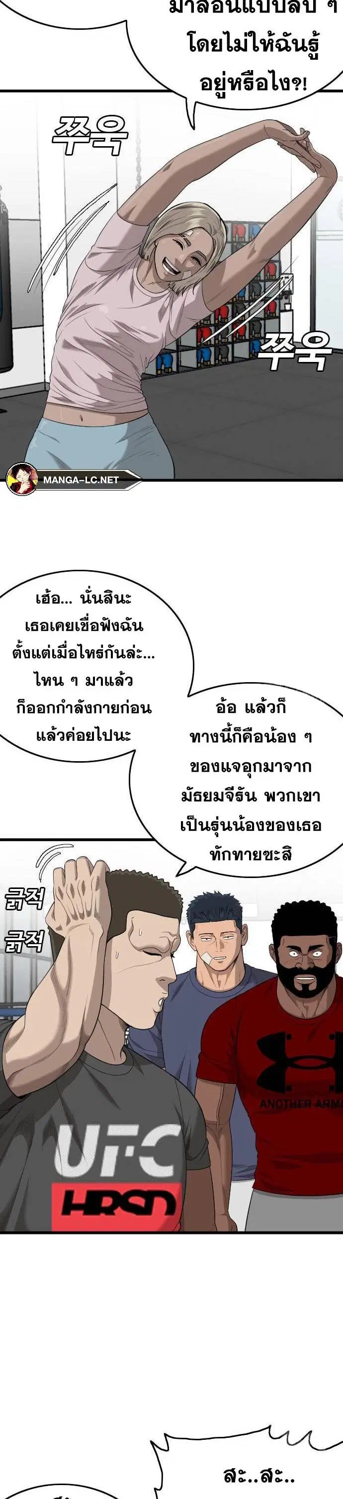 Bad Guy ตอนที่ 201 หน้า 34