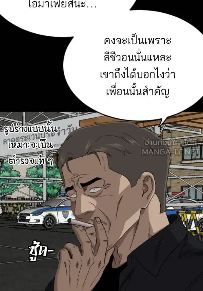 Bad Guy ตอนที่ 273 หน้า 64