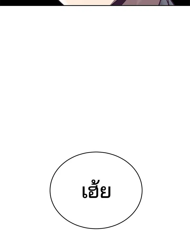 The Boy of Death ตอนที่ 99 หน้า 163