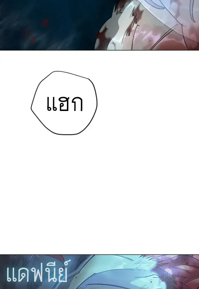Superhuman Era ตอนที่ 235 หน้า 68