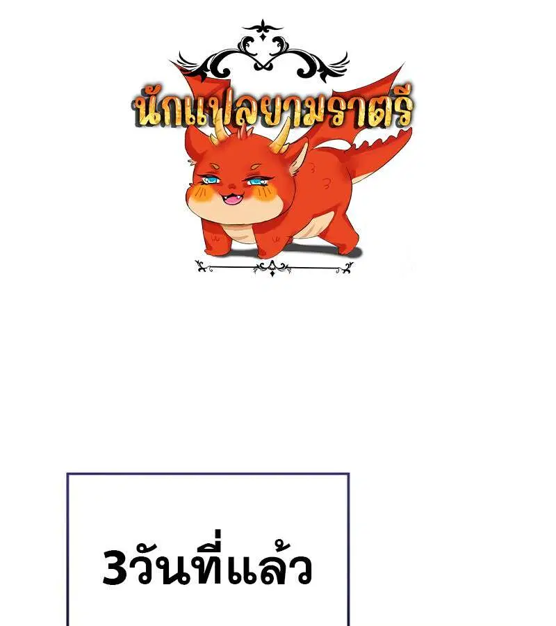 Mightiest Melee Magician สุดยอดจอมเวทย์สายประชิด ตอนที่ 53 หน้า 1