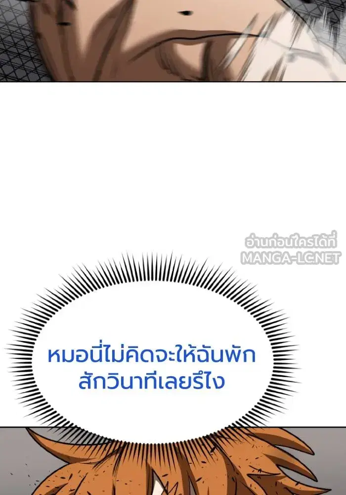 King of the Octagon ตอนที่ 103 หน้า 39