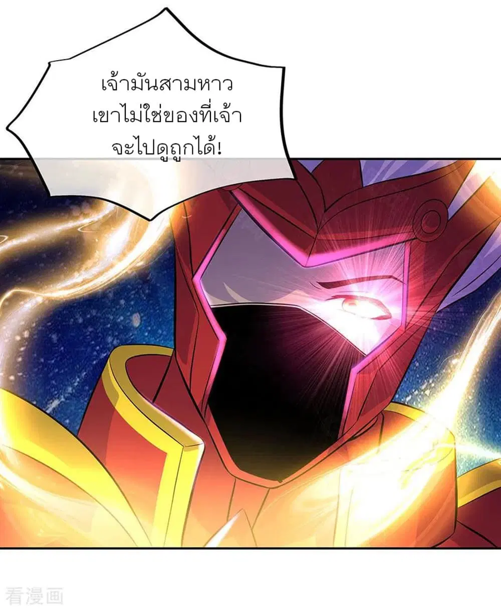 Peerless Battle Spirit (Tian Cang Zi Dongman) ตอนที่ 266 หน้า 30