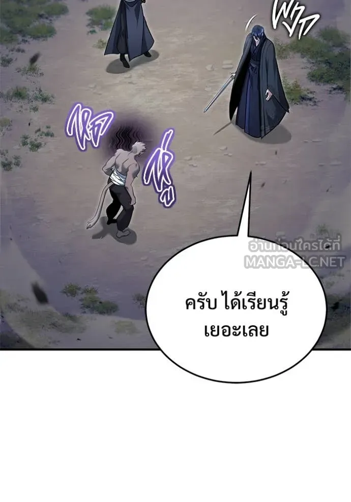 Regressor’s Life After Retirement ตอนที่ 82 หน้า 56