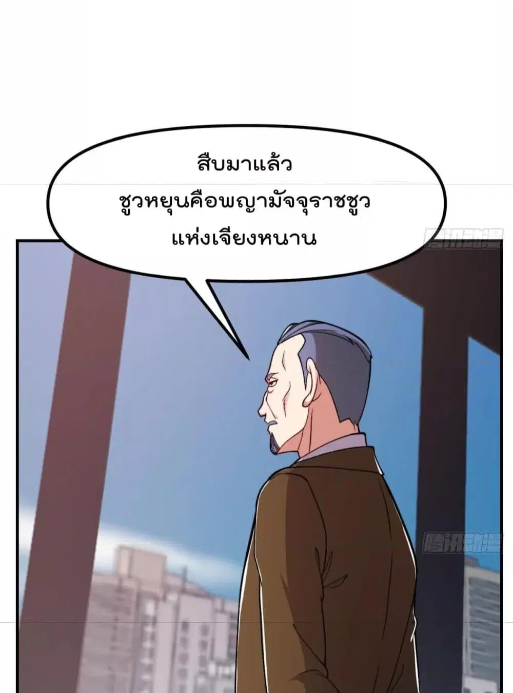 Master Cultivation Return ตอนที่ 447 หน้า 4