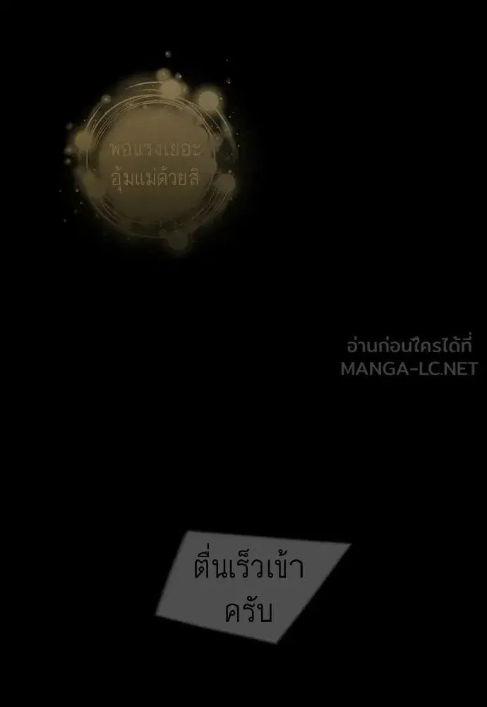 Superhuman Era ตอนที่ 198 หน้า 114