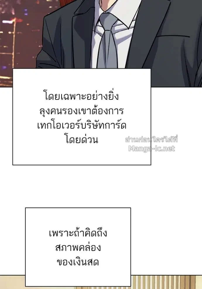 Reborn Rich ตอนที่ 141 หน้า 38