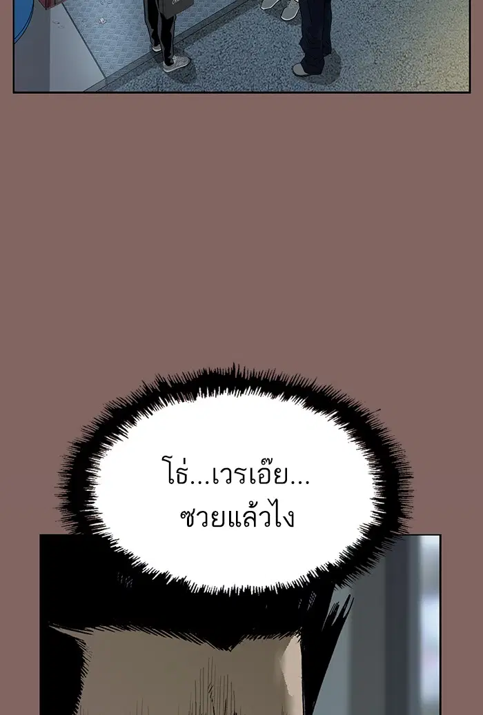 Weak Hero ตอนที่ 206 หน้า 104