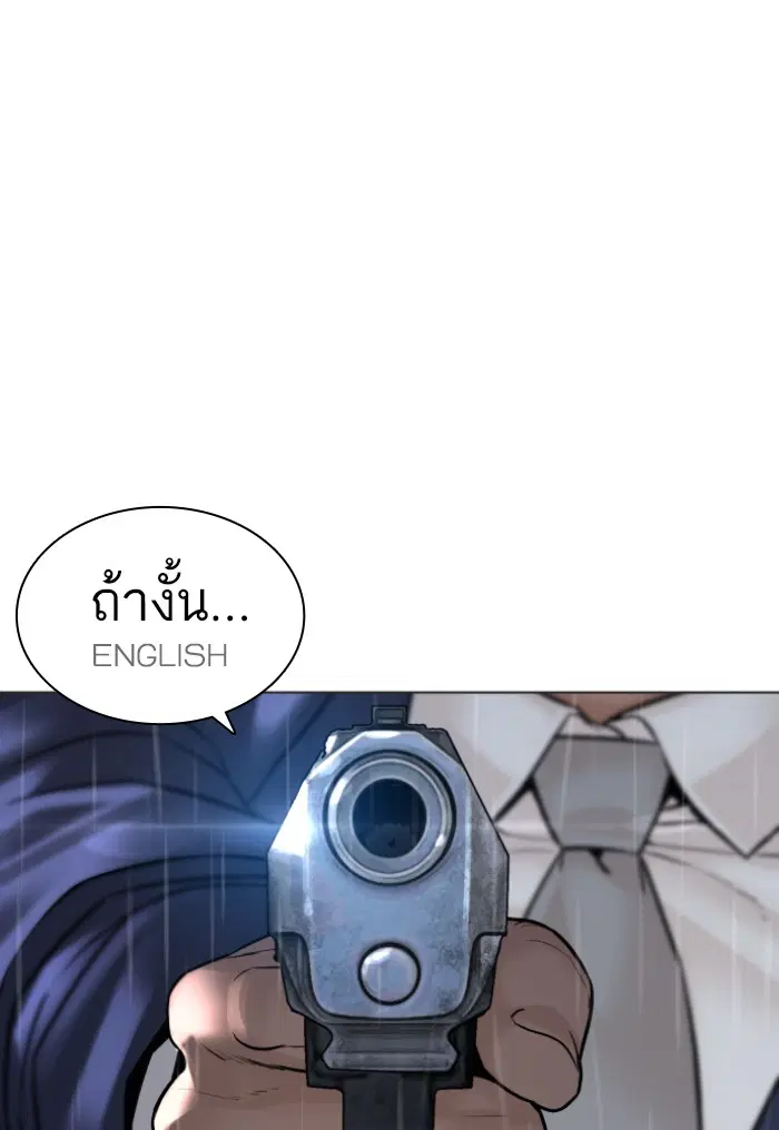 How to Fight ตอนที่ 124 หน้า 21