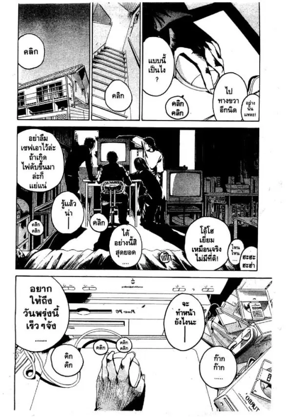 GTO : Great Teacher Onizuka ตอนที่ 16 หน้า 9