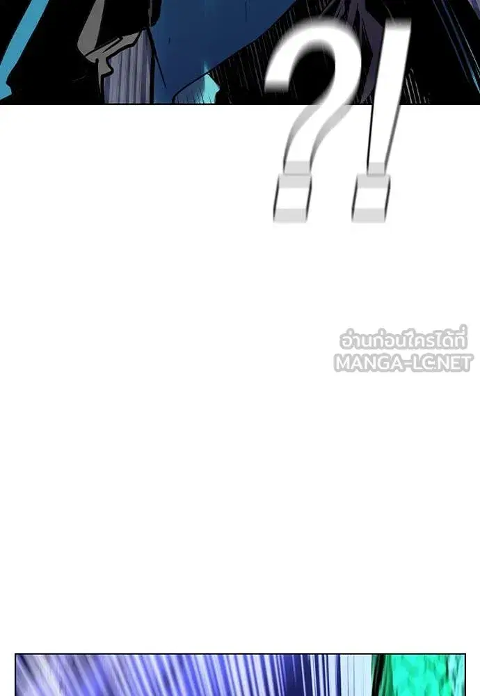 Jungle Juice ตอนที่ 166 หน้า 166