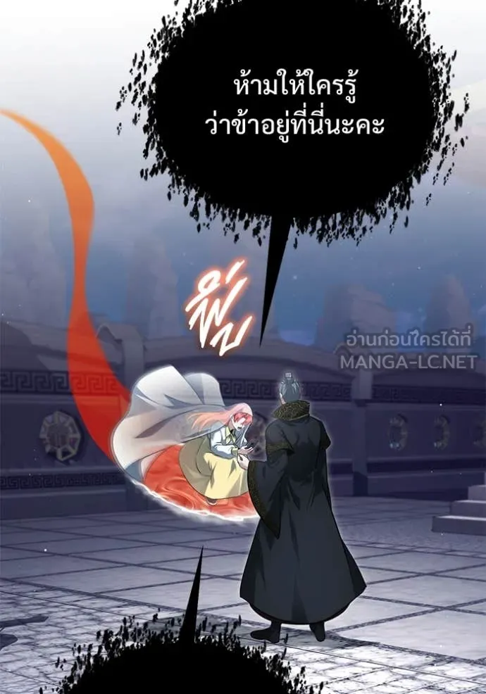 Regressor’s Life After Retirement ตอนที่ 85 หน้า 66