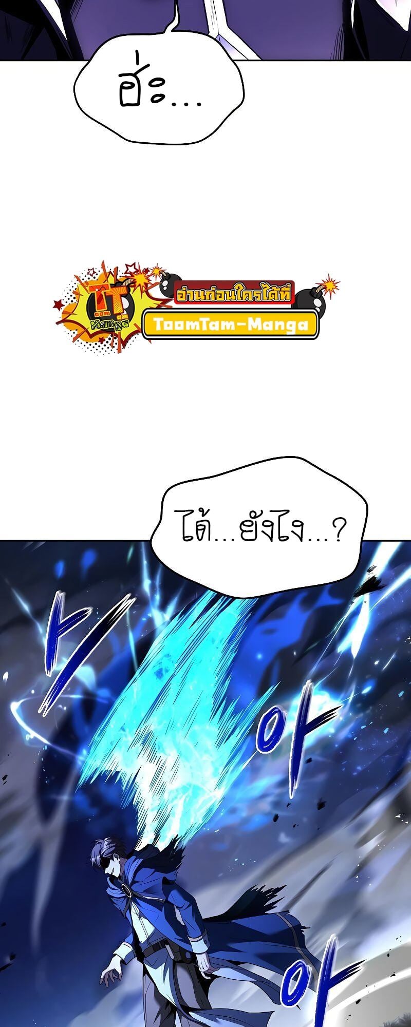 A Wizard’s Restaurant ตอนที่ 36 หน้า 45