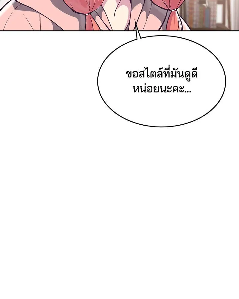 The Boy of Death ตอนที่ 96 หน้า 83