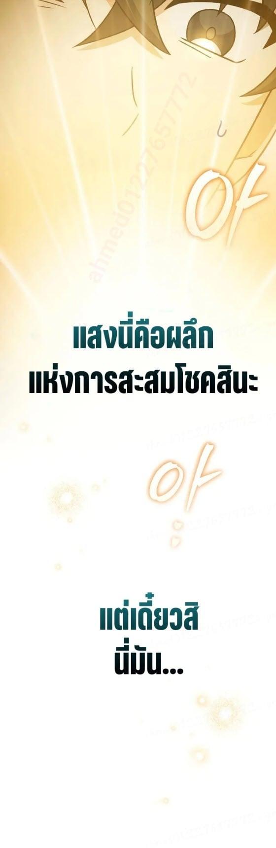 The Novel’s Extra (Remake) ตอนที่ 149 หน้า 21