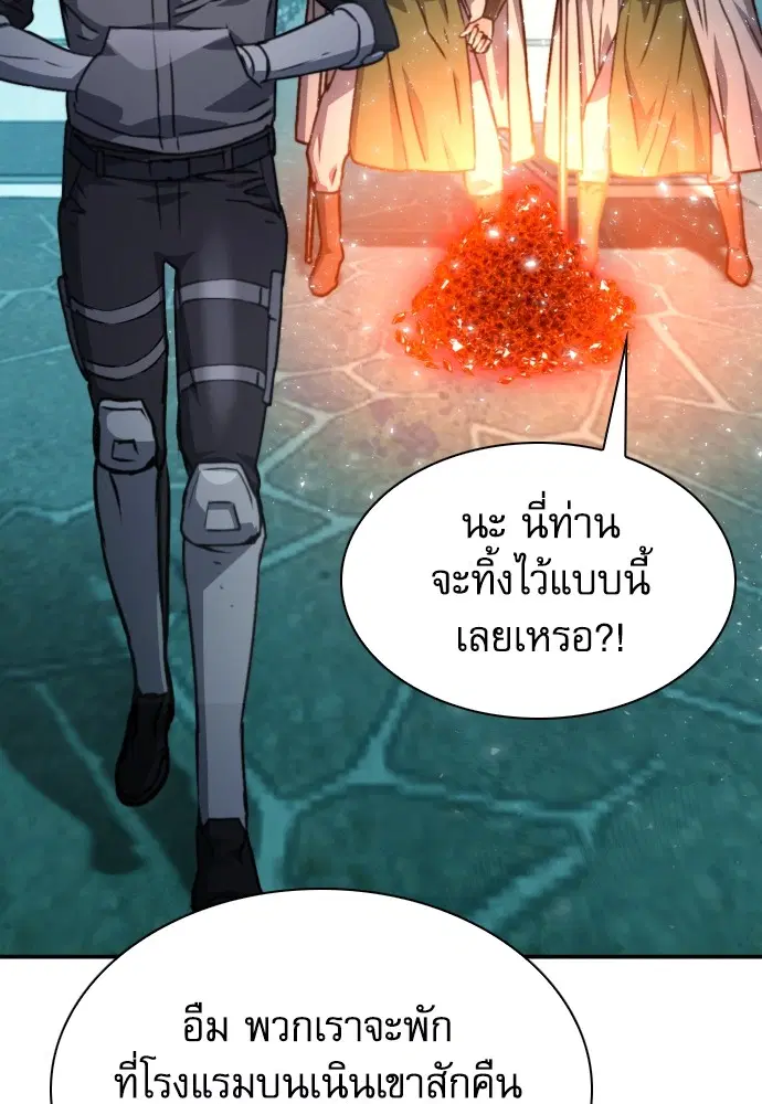 The Druid of Seoul Station ตอนที่ 160 หน้า 68