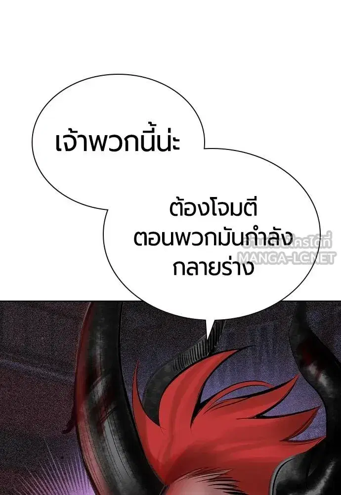 Jungle Juice ตอนที่ 128 หน้า 132