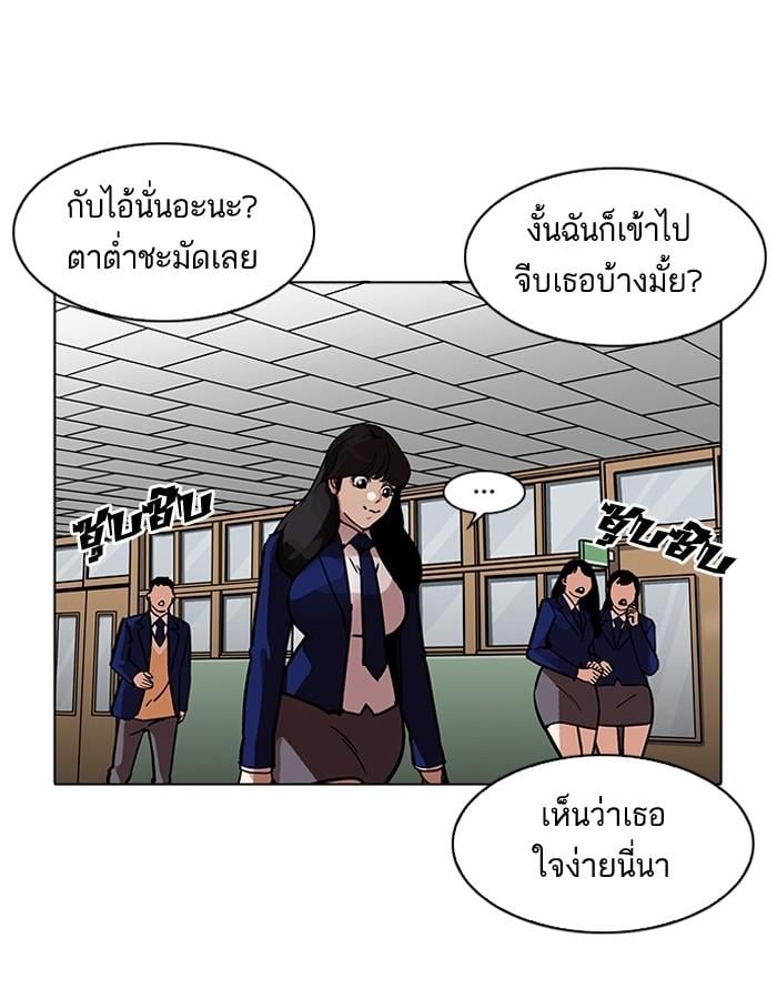 Lookism ตอนที่ 198 หน้า 132
