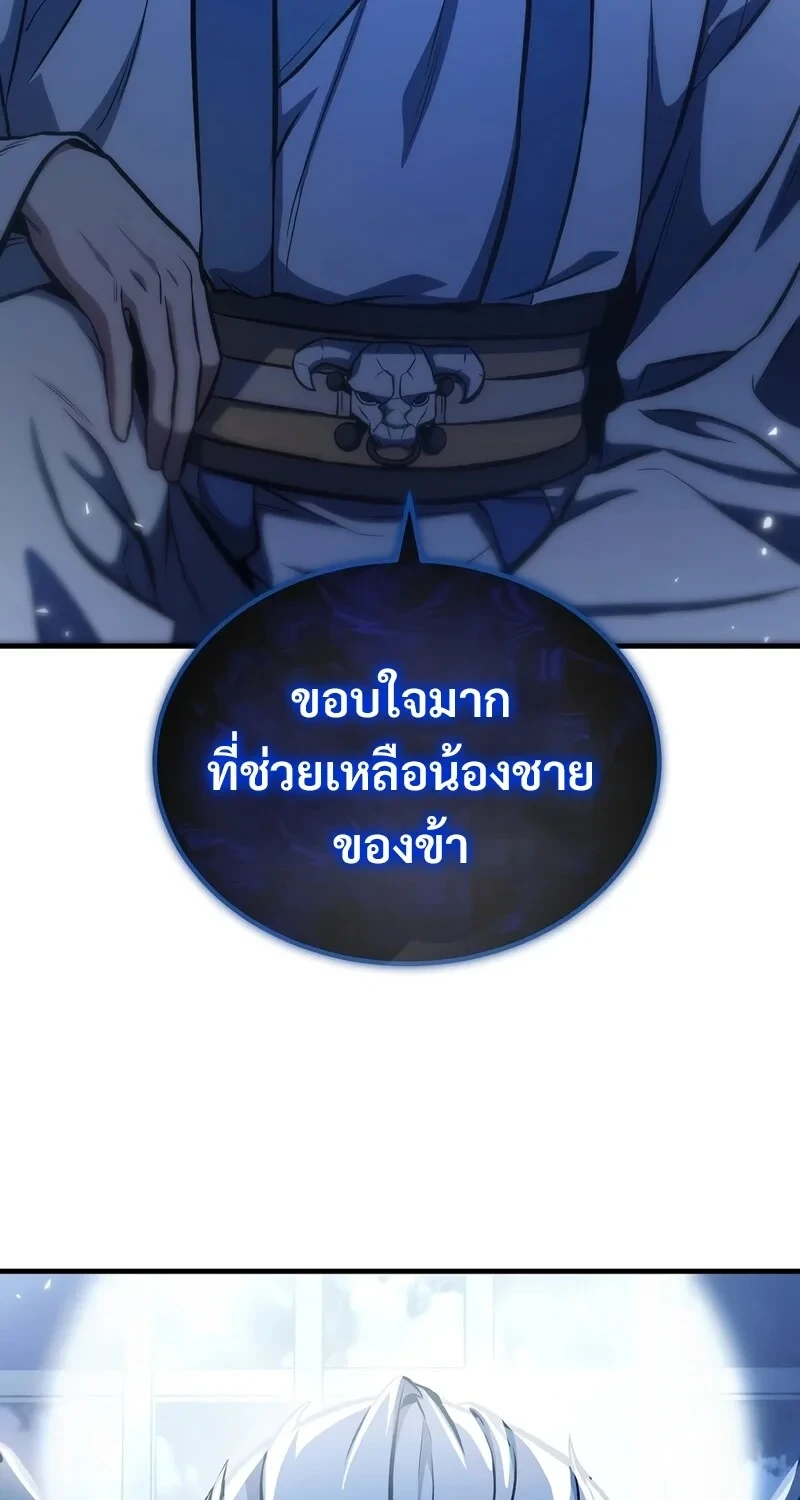 The Hero Returns ตอนที่ 143 หน้า 57
