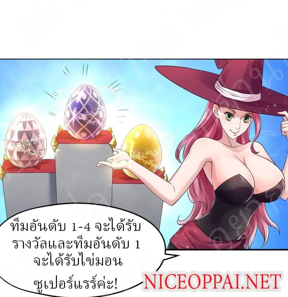 Player Reborn ตอนที่ 155 หน้า 18