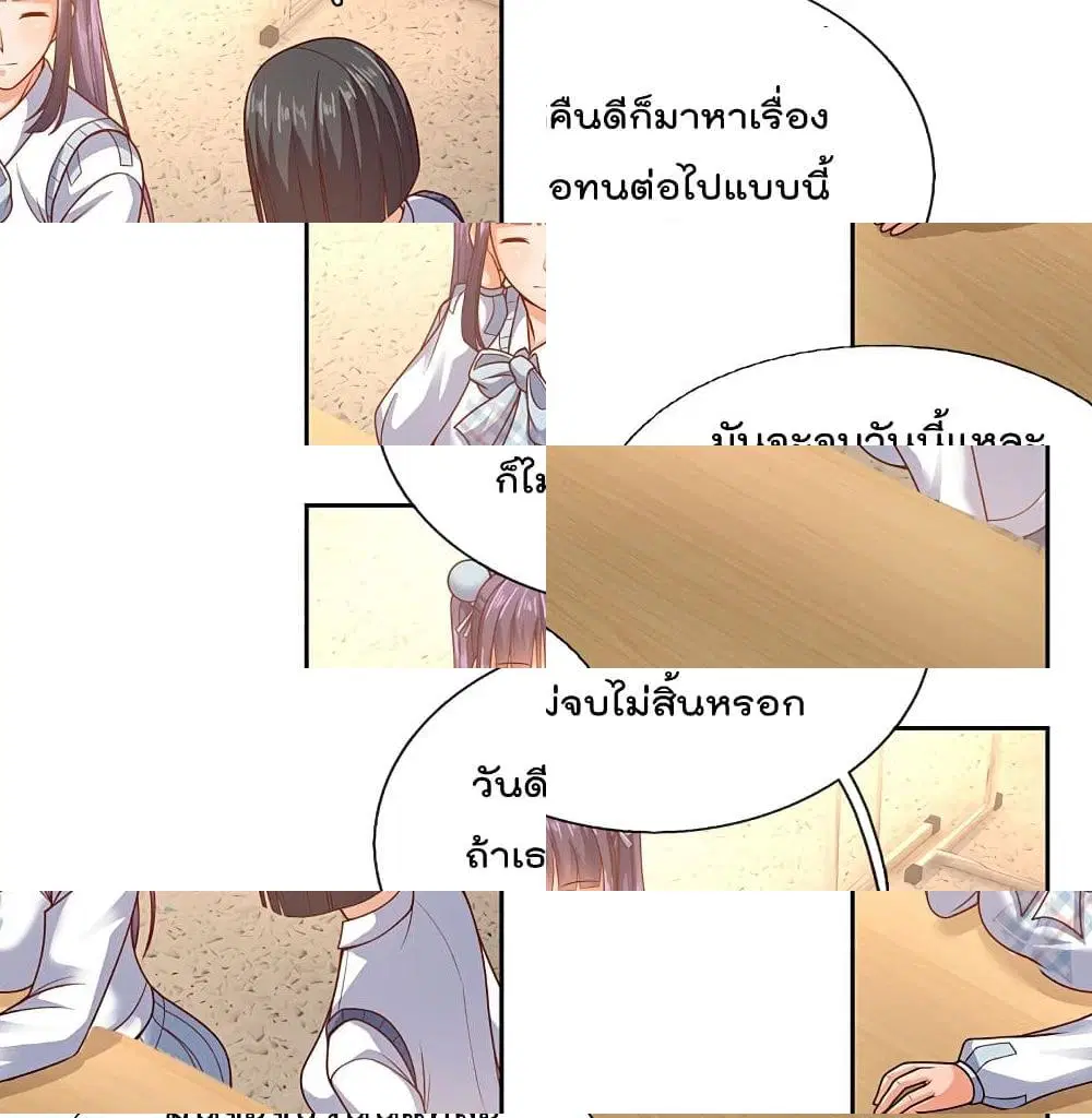 The Legend God of War in The City ตอนที่ 57 หน้า 9
